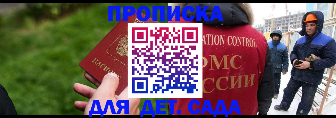 прописка законно в Верхнем Тагиле