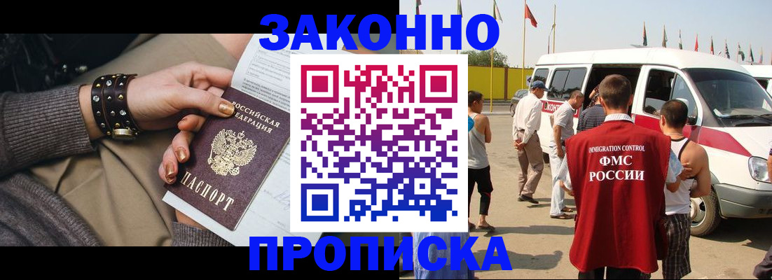 прописка законно в Верхнем Тагиле