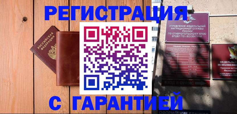 прописка от собственника в Верхнем Тагиле