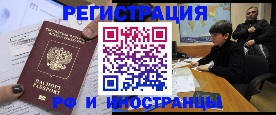 временная регистрация надежно в Верхнем Тагиле