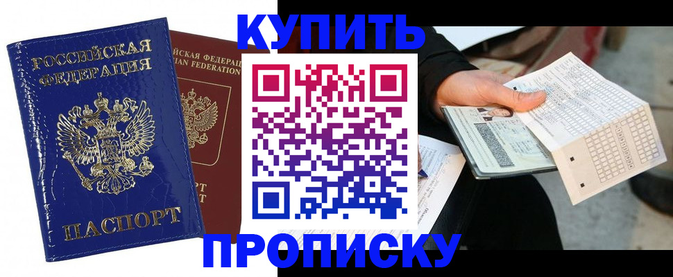 прописка паспорт в Верхнем Тагиле